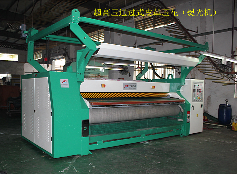 FMZYQ--起吊式超高压熨平压花机