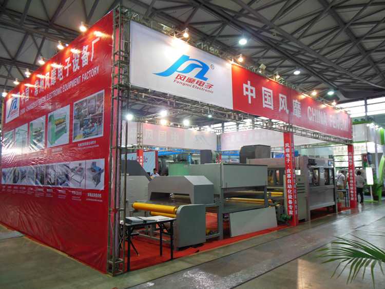 2013年中国（上海）皮革展